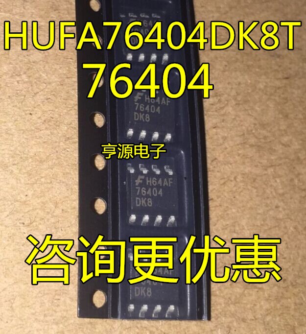 10pcs 100% ǰ HUFA76404 HUFA76404DK8T 76404 SOP8